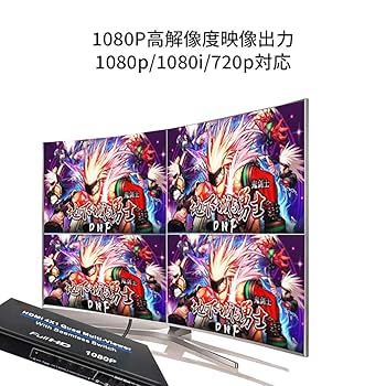 【deal】HDMI画面分割切替器 4入力1出力 フルHD対応 楽天市場】HDMI画面分割切替器 4入力1出力 1080p フルHD高解像度